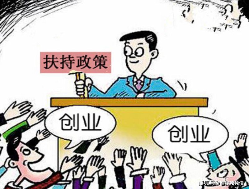 创业支持